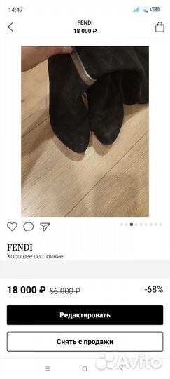 Оригинал Fendi сапоги ботфорты