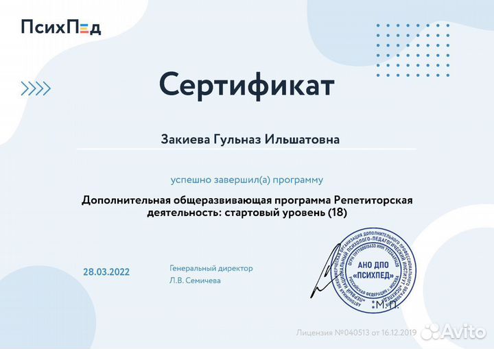 Русский язык егэ