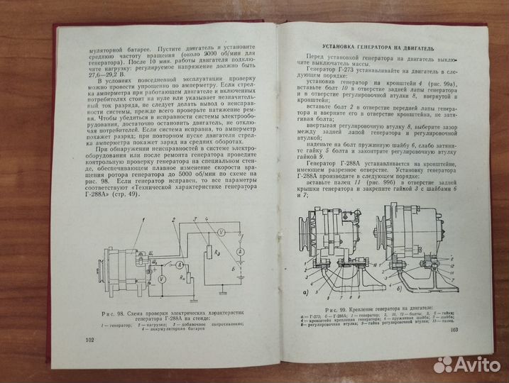Двигатели ямз-236, ямз-238. Инструкция по эксплуат