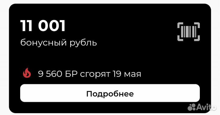 Бонусы Sokolov продажа