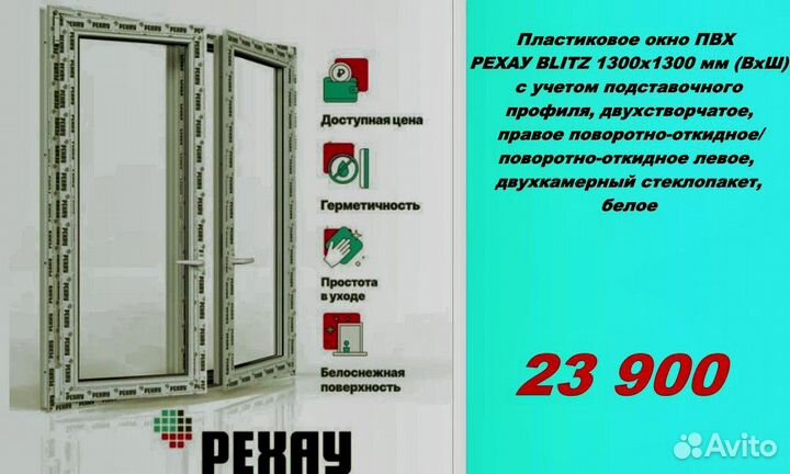 Пластиковые окна рехау напрямую от производителя