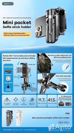 Селфи палка Remax P80