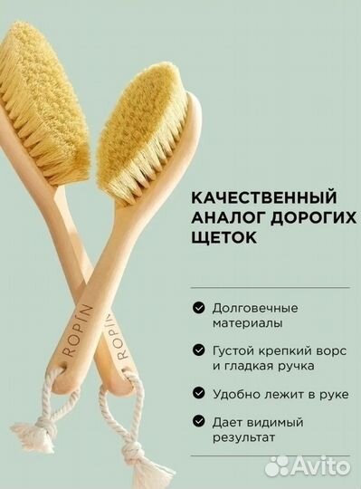 Щетка для сухого массажа