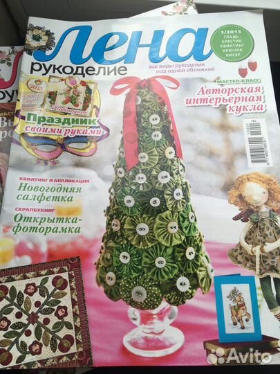 Журналы «Лена Рукоделие»