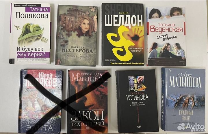 Книги детективы, романы