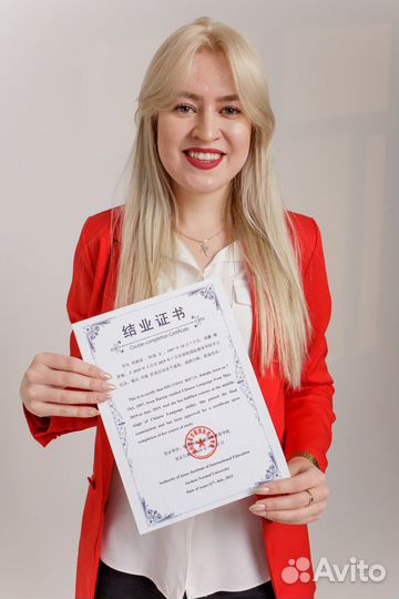 Репетитор китайского языка онлайн