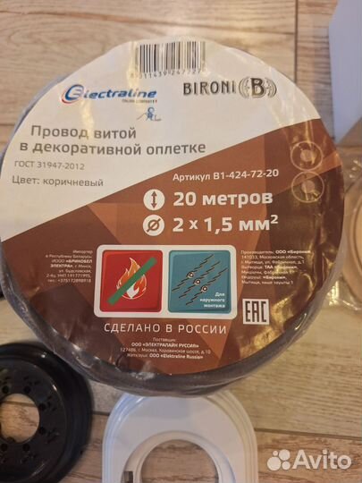 Остатки ремонта ретро-проводка