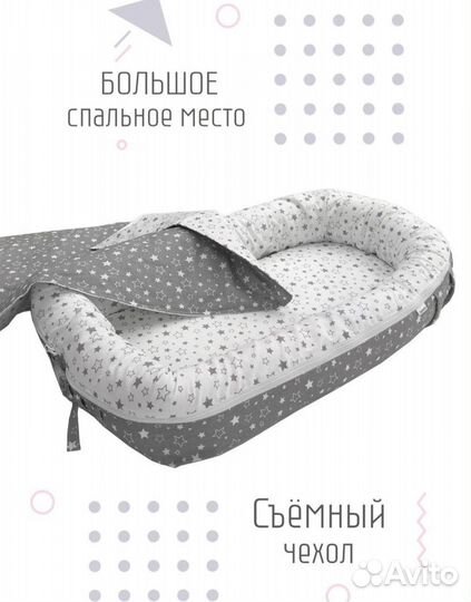 Кокон для новорожденных