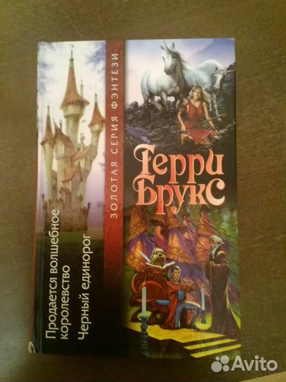 Книги фантастика и фэнтези