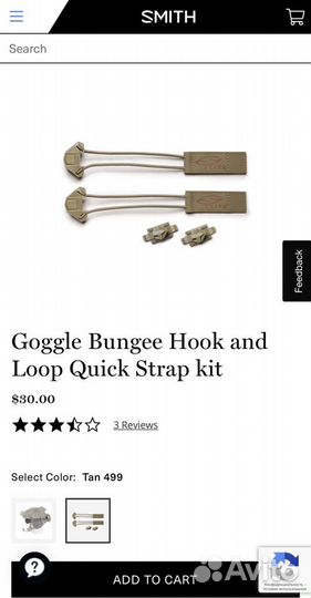 Адаптер баллистической маски Smith