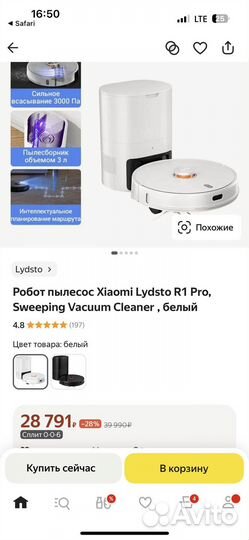 Робот пылесос xiaomi моющий