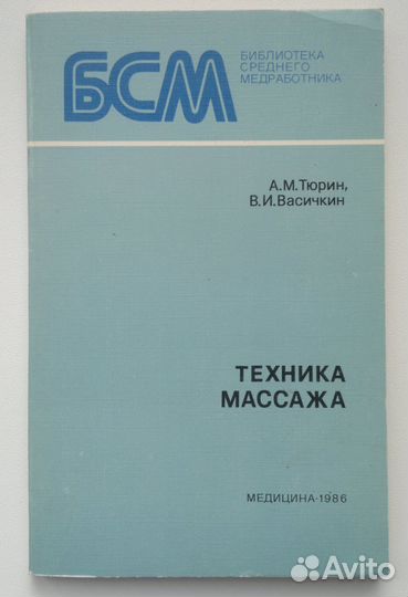 Учебные издания