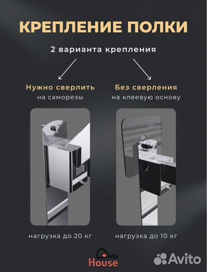 Полка для ванной металлическая