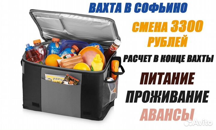 Сотрудники склада Вахта Софьино проживание