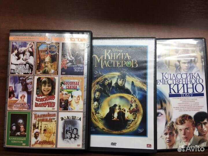 Двд Диски русские и советские мультики и фильмы дл