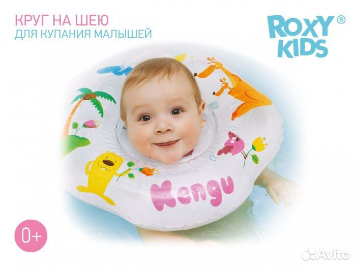 Детский круг для купания Roxy Kids