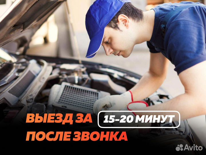 Диагностика автомобиля приедем за 15 минут