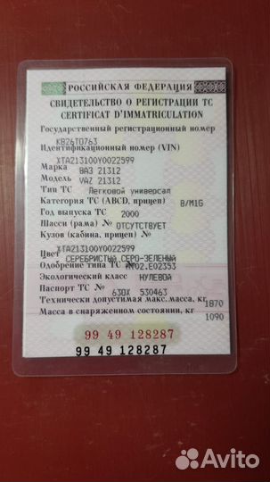 LADA 4x4 (Нива), 2000