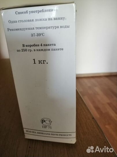 Соли мертвого моря