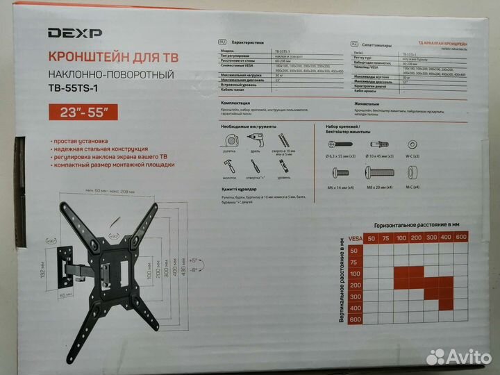 Кронштейн для телевизора на стену