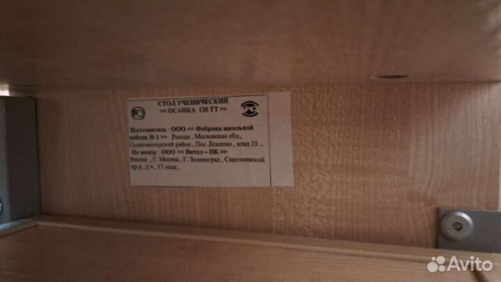 Стол парта для школьника