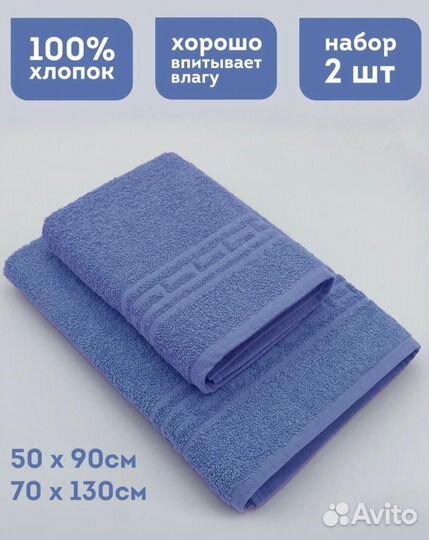 Набор махровых полотенец/ новые