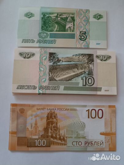 Памятные купюры России