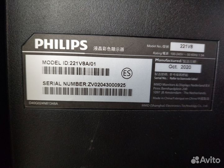 Монитор Philips 221V8А 01 21.5дюйма