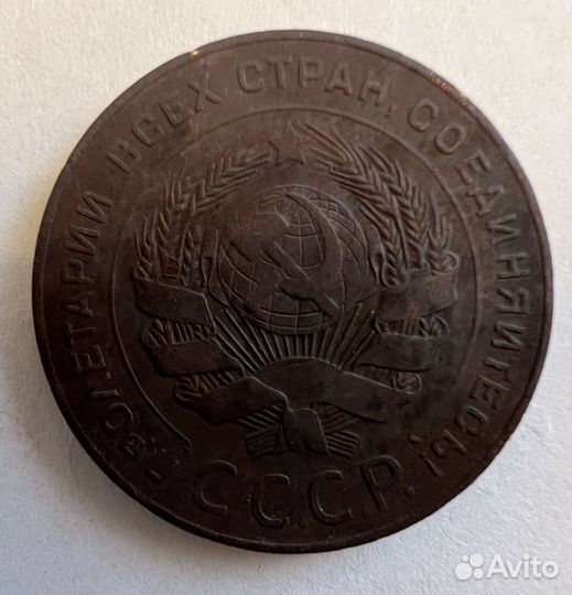 Монета 5 копеек 1924 года