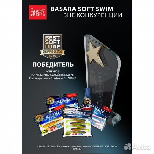2 шт. Виброхвосты LJ Pro Series 3D basara soft swim 06,35/PG11 8шт