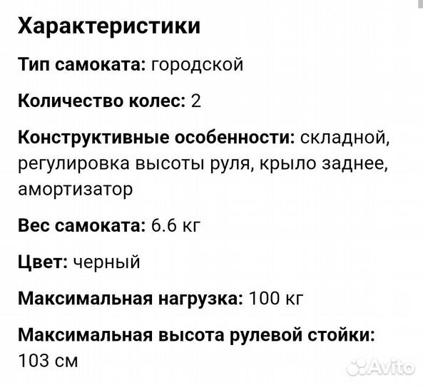 Новый самокат