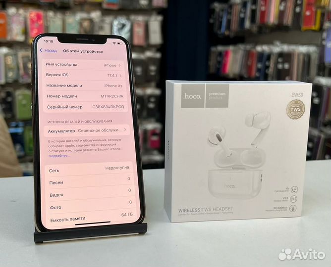 iPhone Xs, 64 ГБ