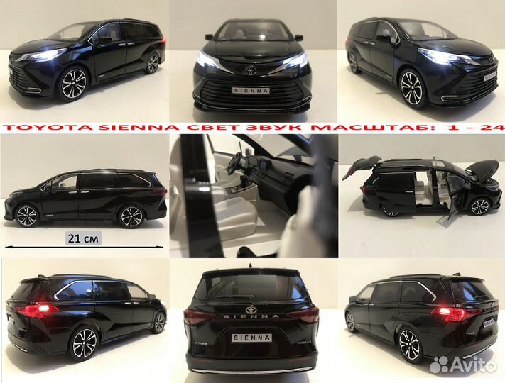 Металлическая модель Toyota. Toyota Sienna 1-24