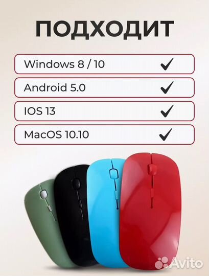 Беспроводная мышь / мышь для компьютера