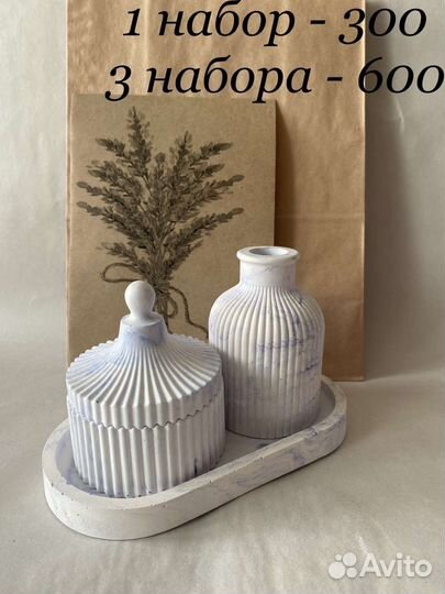 Набор изделий из гипса