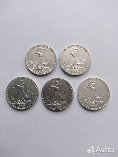 Один полтинник 1926г