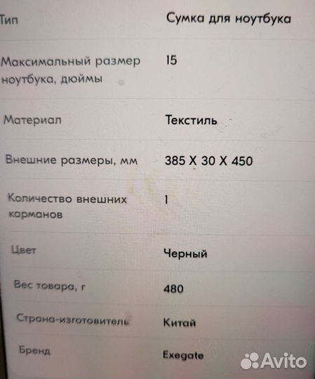 Сумка для ноутбука 15 новая Exegate