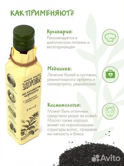 Масло из Черного кунжута/Сыродавленное/Кунжут Черн