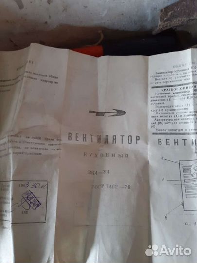 Вентилятор вытяжной