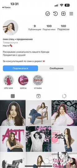 SMM специалист