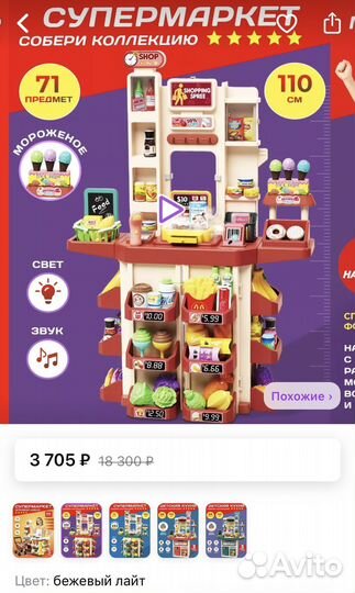 Детский супермаркет, игровой набор