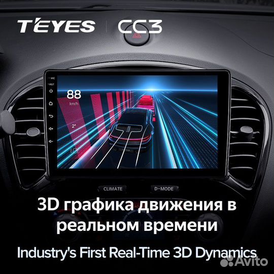 Магнитола Teyes CC3 Plus Nissan Juke 2010-2014