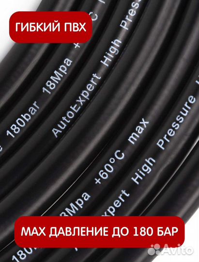 Шланг для мойки Керхер/Karcher (NEW)