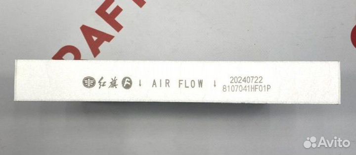 Фильтр салонный Hongqhi