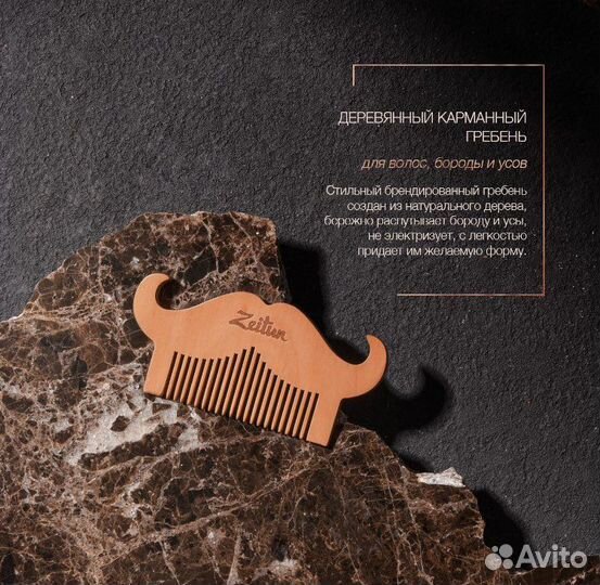 Мужской подарочный набор