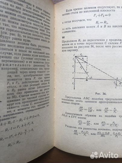 Физические парадоксы. Софизмы. В. Н. Ланге. 1967г