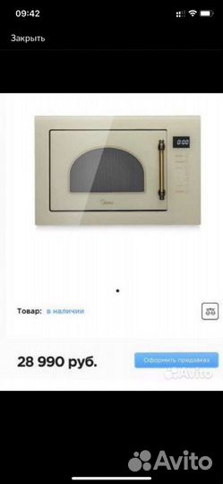 Микроволновая печь Midea