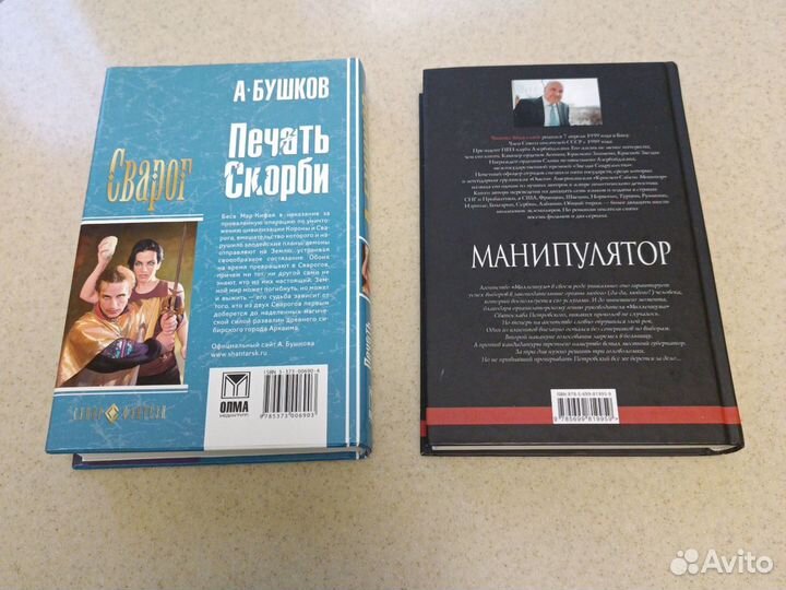 Книги А.Бушков,Ч.Абдуллаев