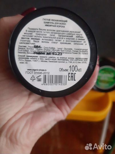 Organic kitchen.Шампунь,бальзам,маска