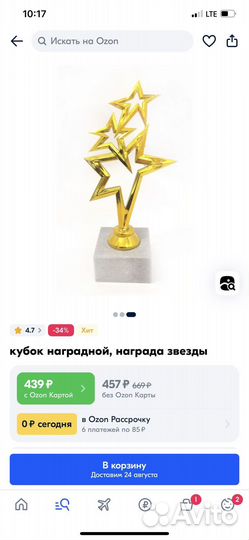 Фигура наградная на гранитной основе новая 2 шт